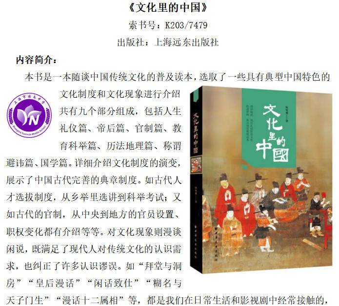 《文化里的中国》1.jpg