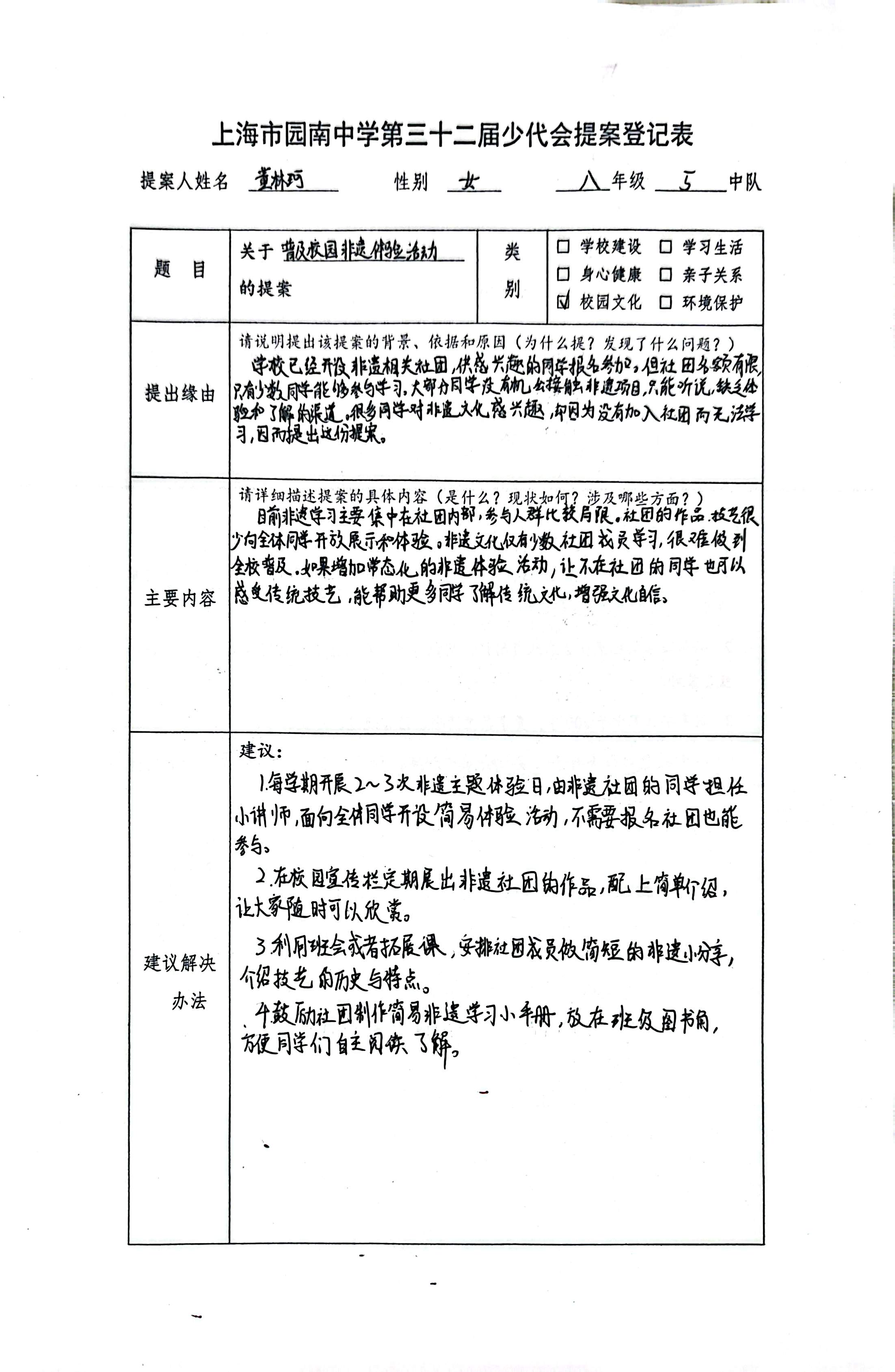 董林珂.jpg