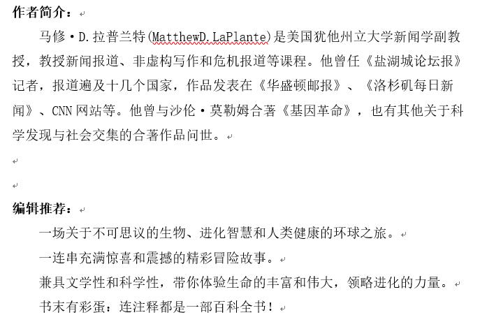 《超级生物探寻指南》2.jpg