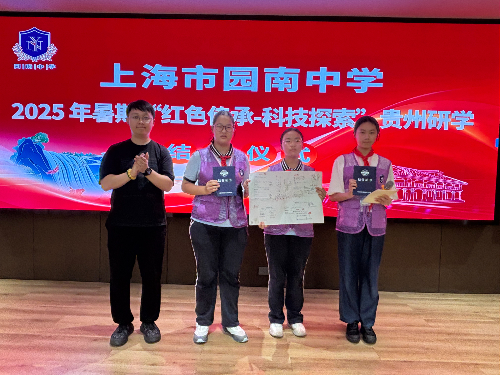 结营1.jpeg