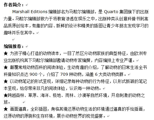 《美国国家地理动物大百科》2.jpg