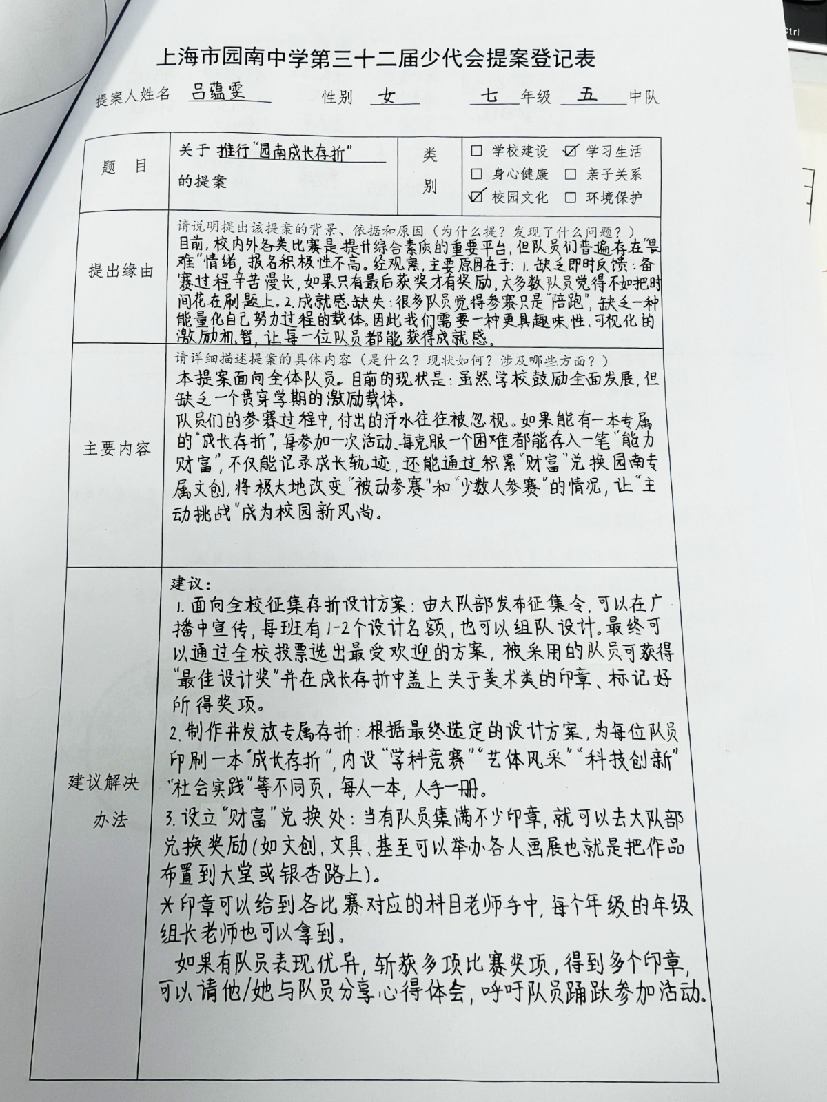 吕蕴雯.jpg