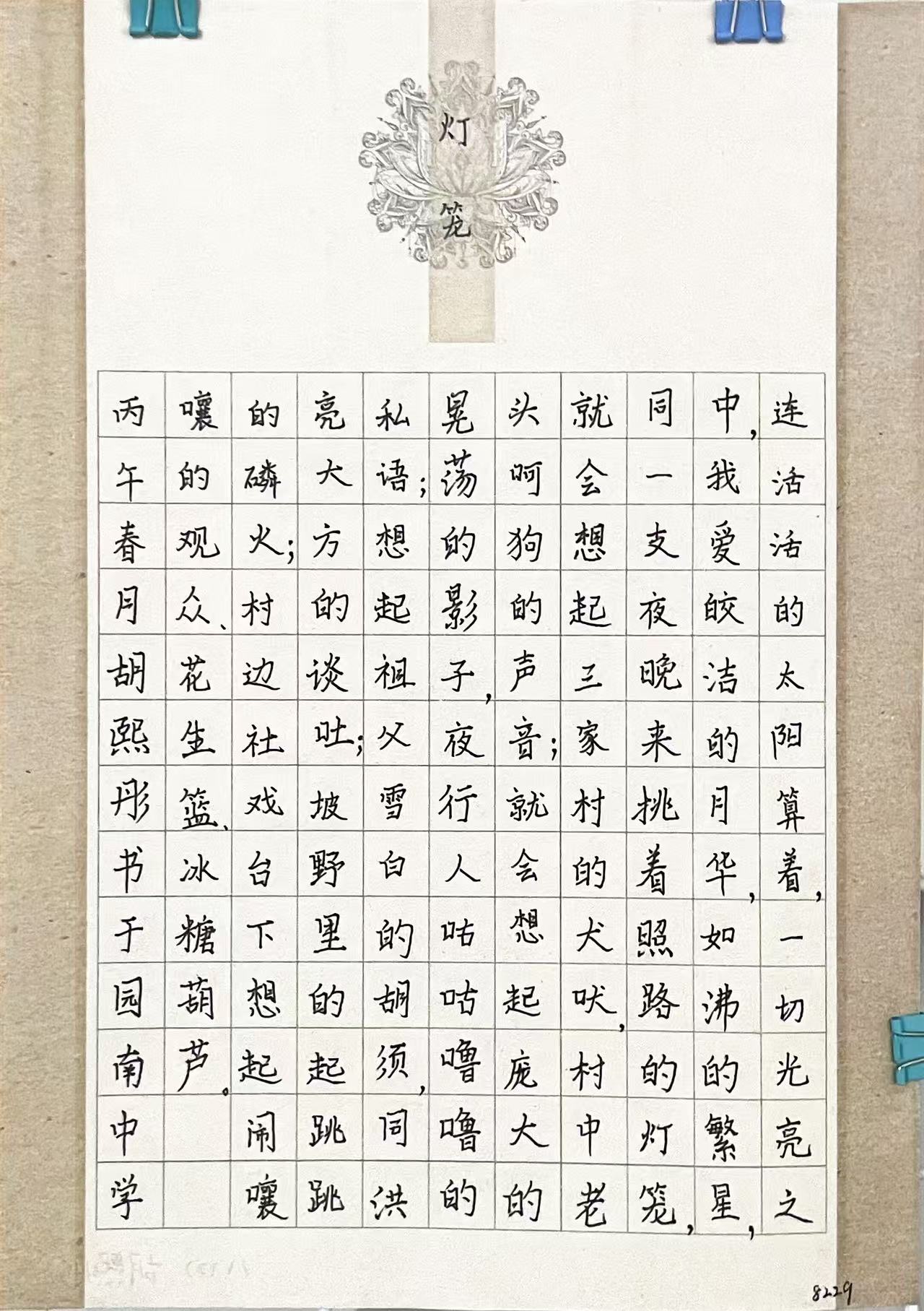 82胡熙彤.jpg 82胡熙彤.jpg