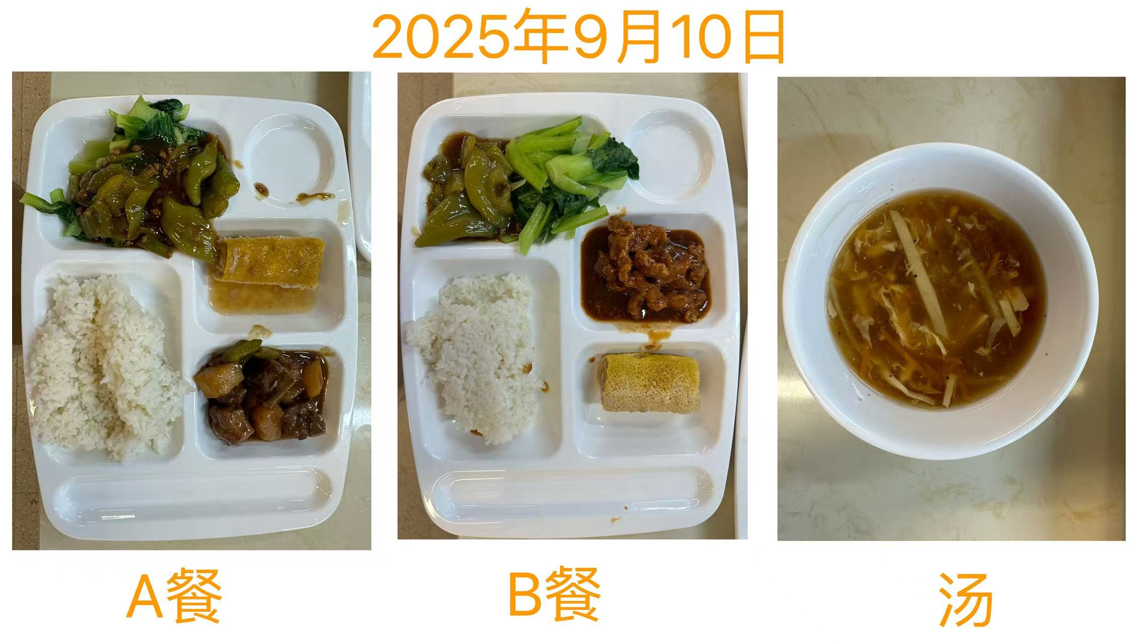 20250910.jpg