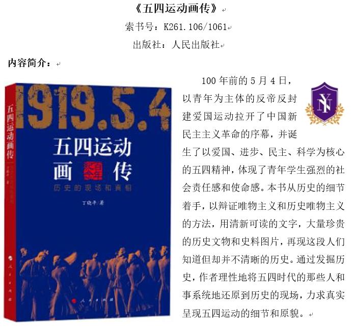 《五四运动画传》1.jpg