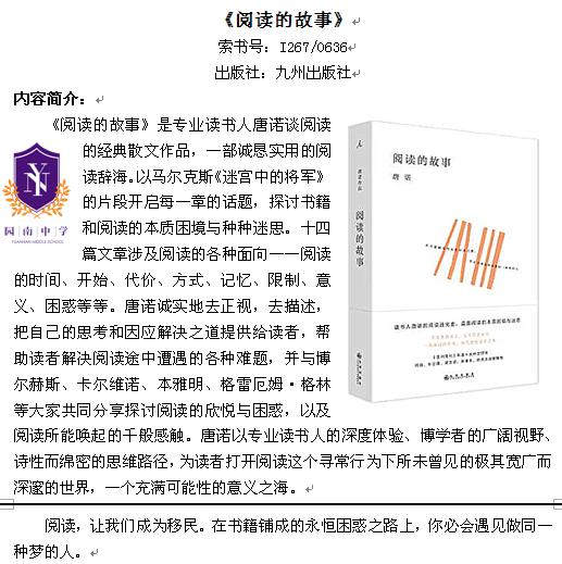 《阅读的故事》1.jpg