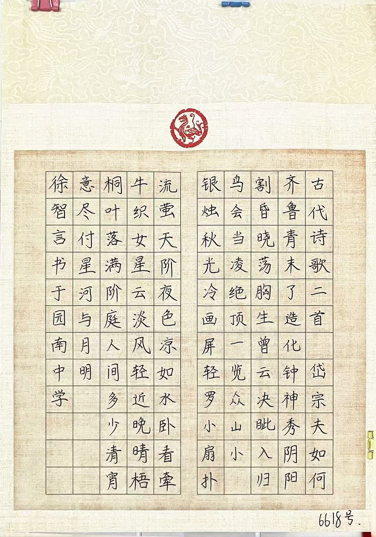 66徐智言.jpg 66徐智言.jpg