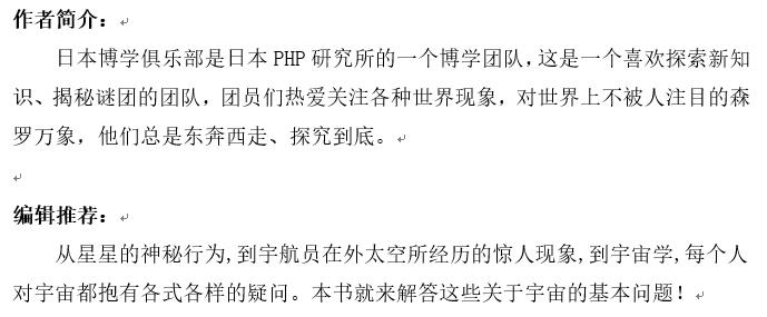 《你不看，就永远不知道为什么：300个身边的奇怪问题》2.jpg