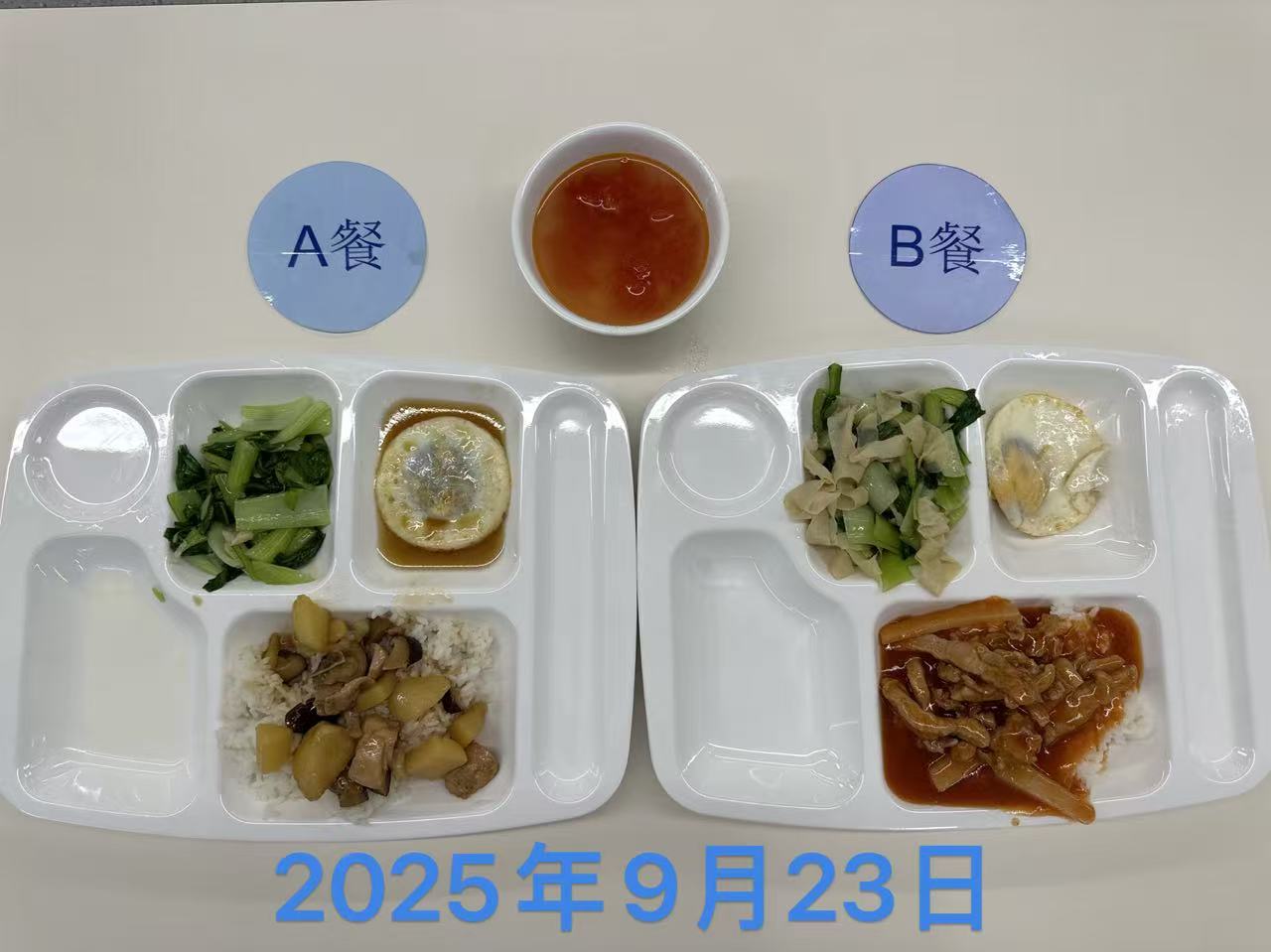20250923.jpg