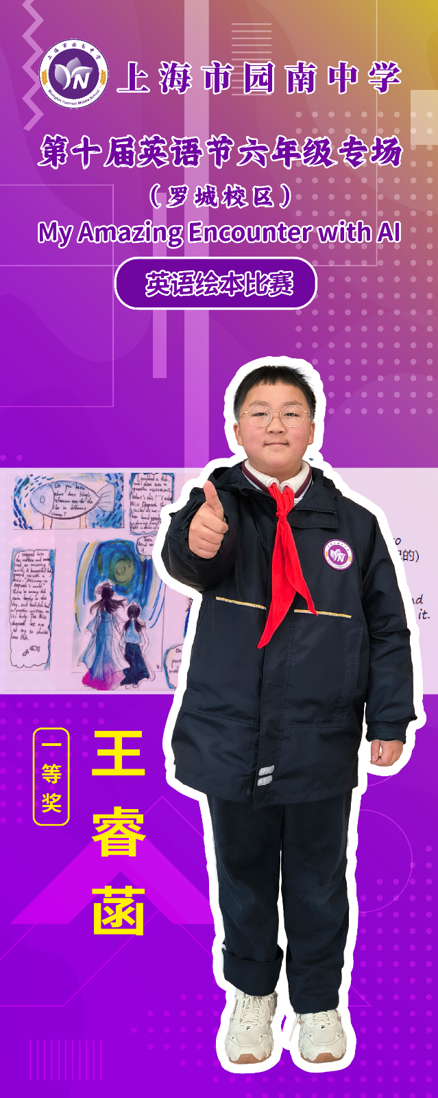 六年级定稿_画板 1 副本 3.jpg