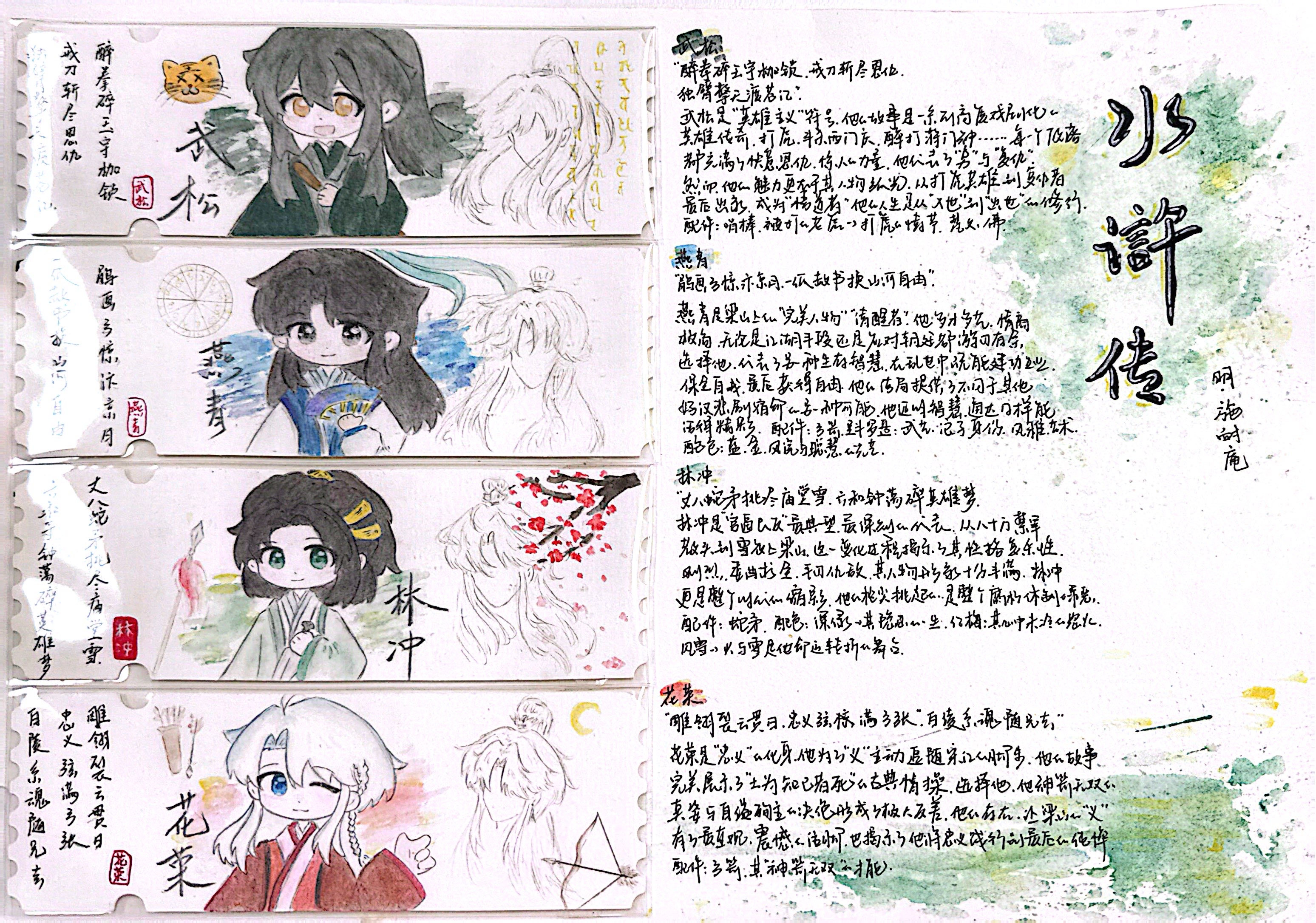 九三 顾卓然 王伊然.jpg