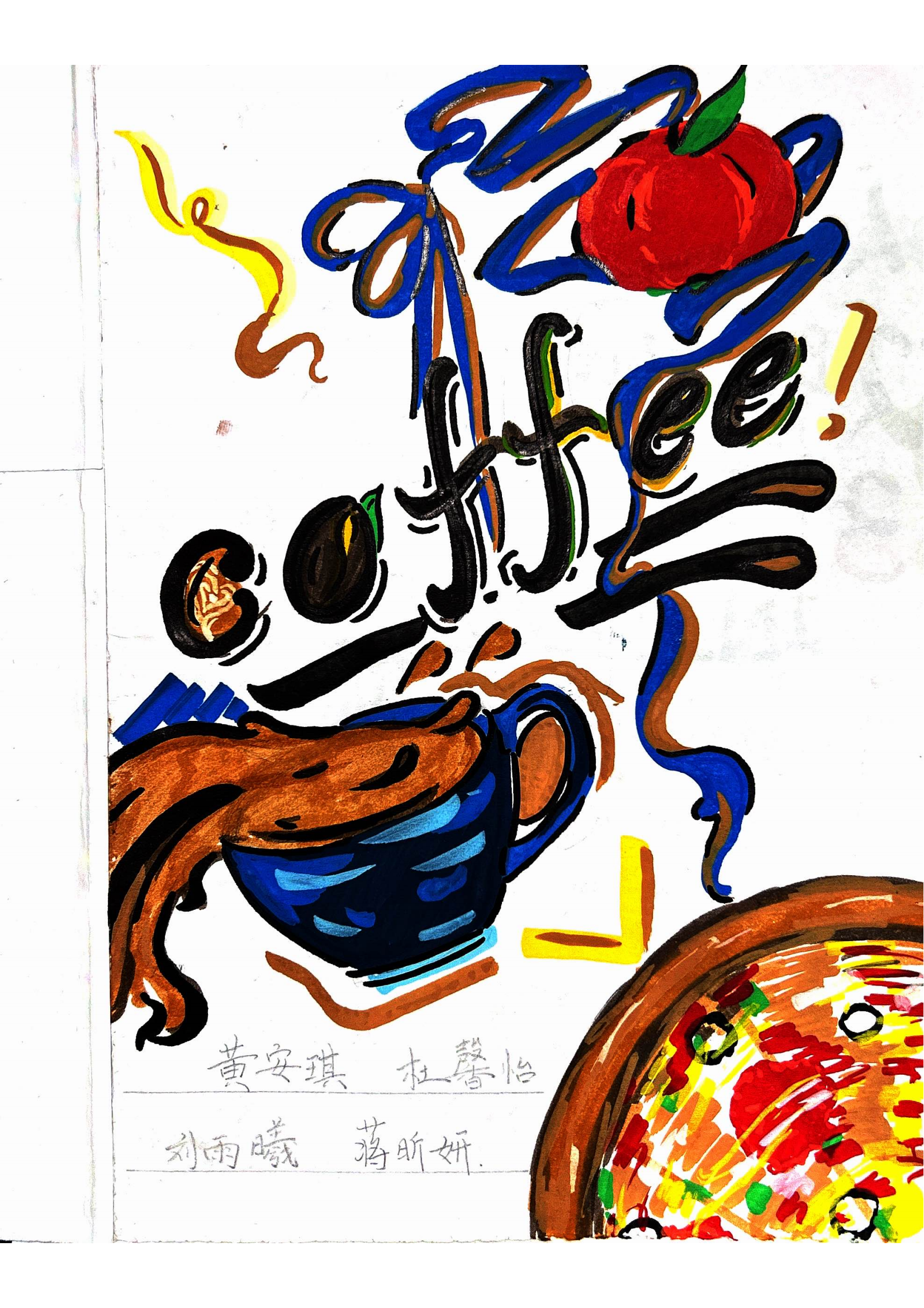 一等奖：八4黄安琪小组.png