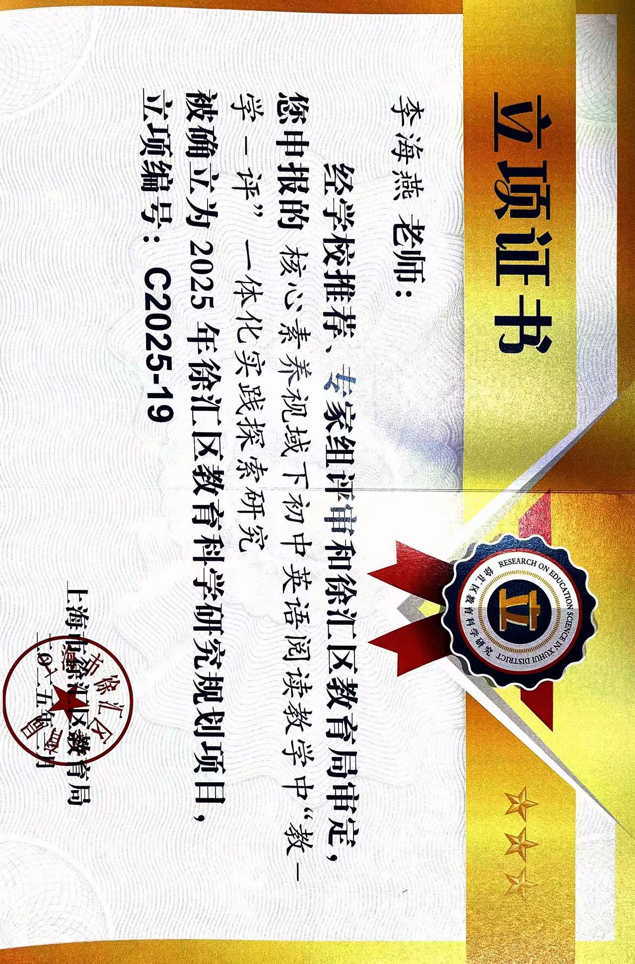 李海燕.jpg