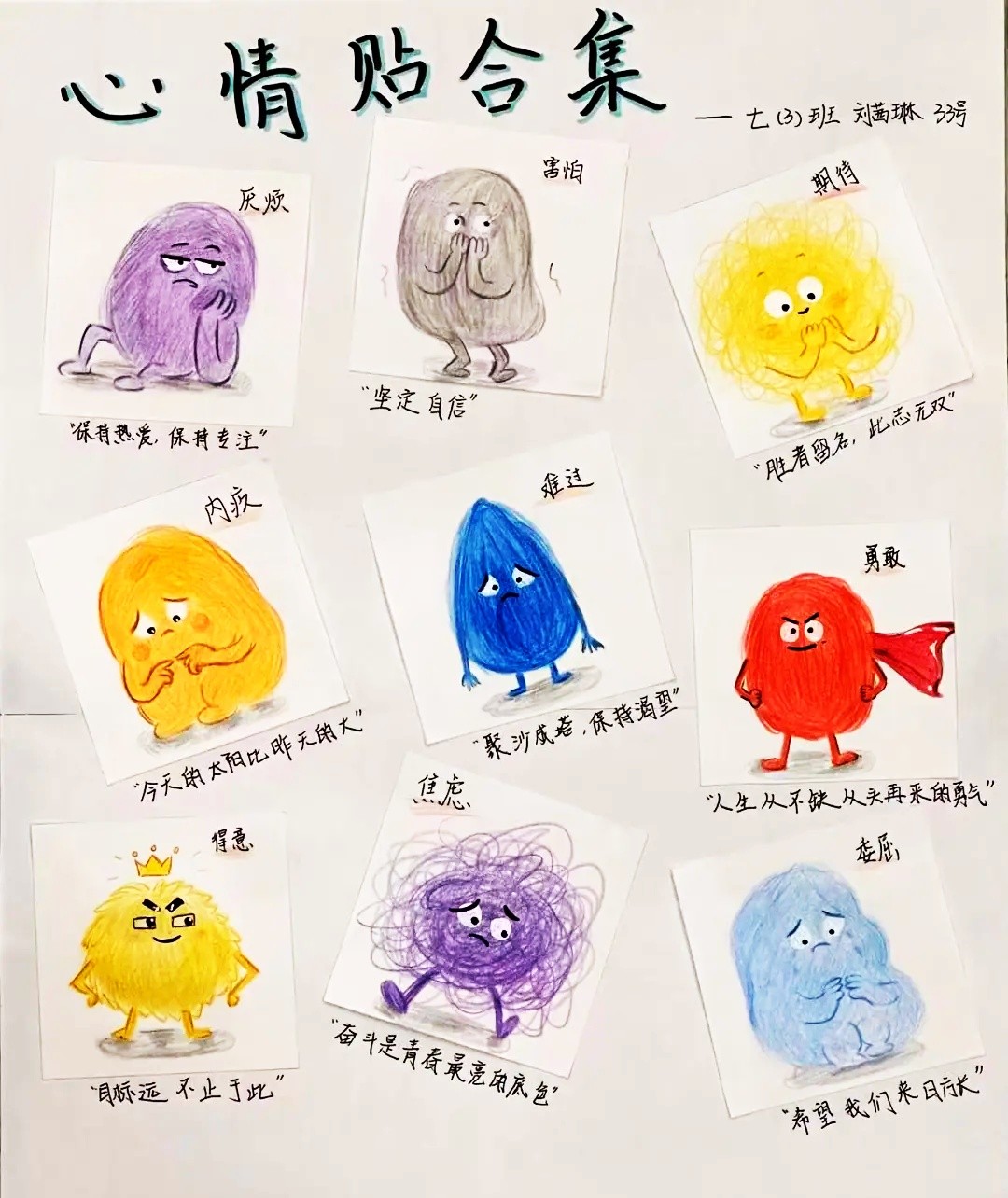 总校 七(3)班_刘茜琳.jpg 总校 七(3)班_刘茜琳.jpg