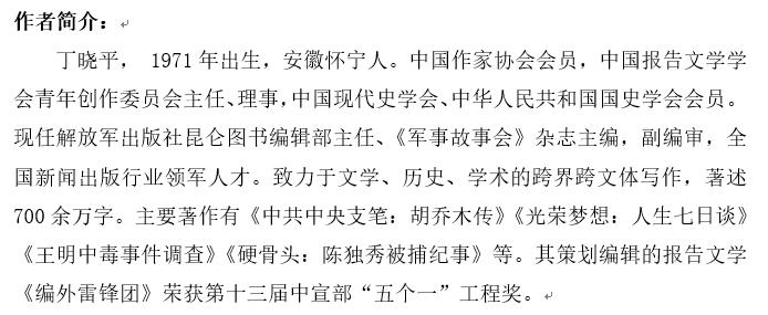 《五四运动画传》2.jpg