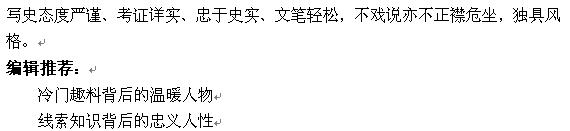 《三国冷知识》2.jpg