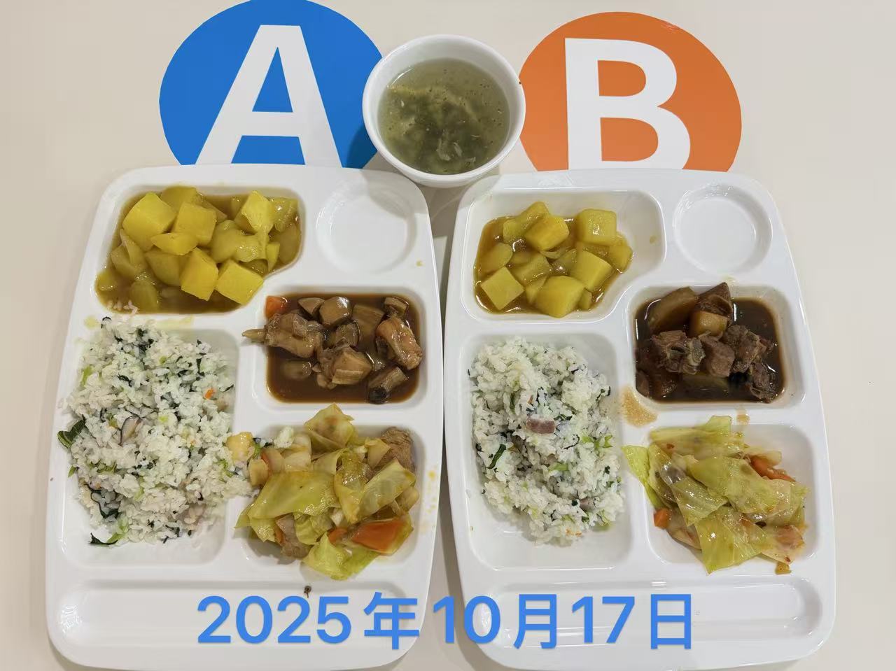 20251017.jpg