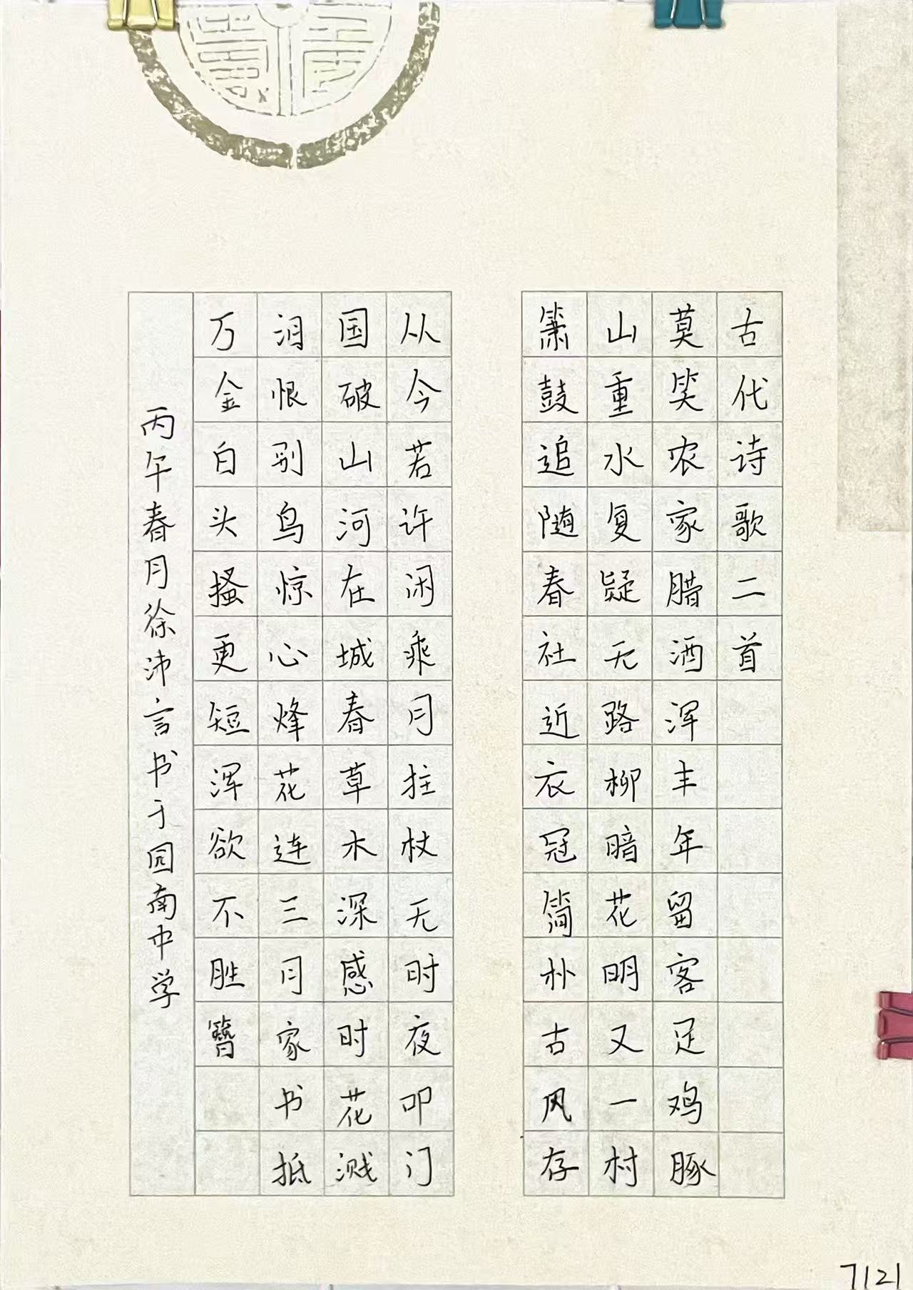 71徐沛言.jpg 71徐沛言.jpg