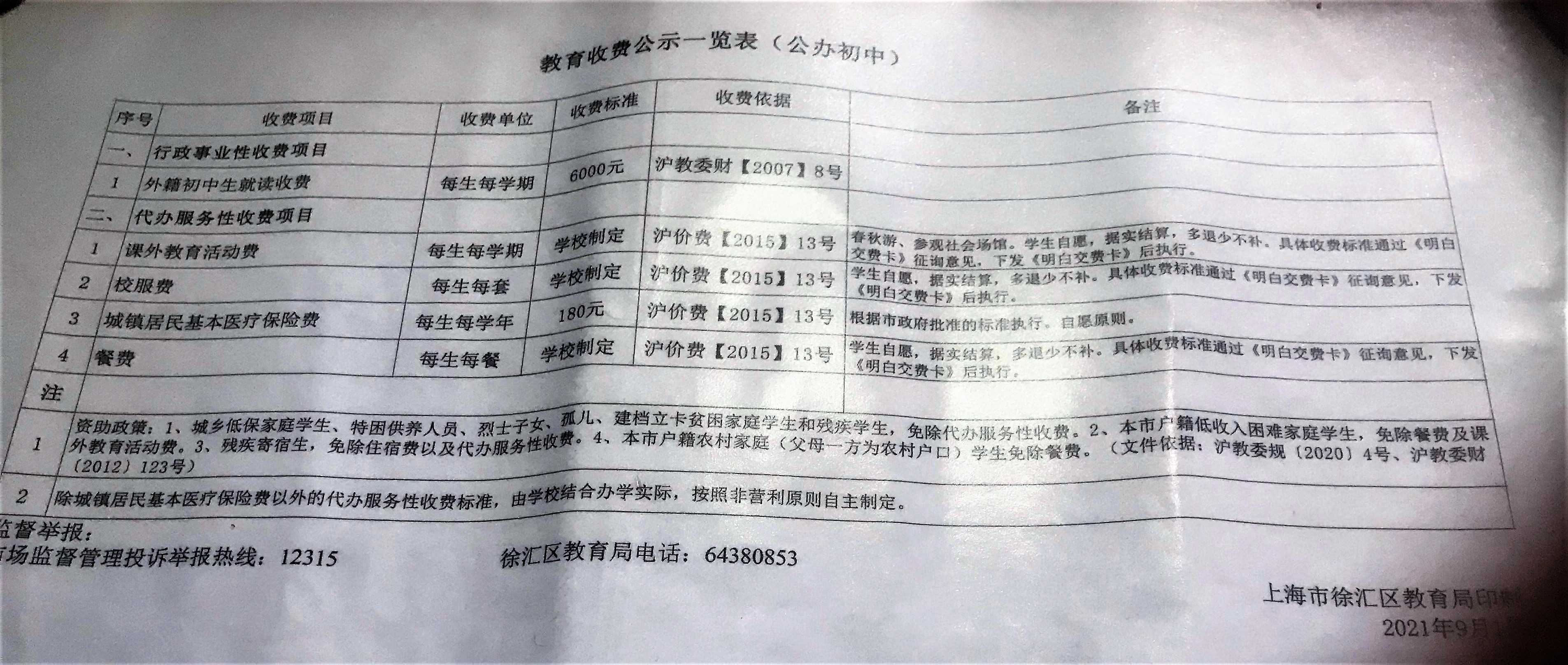 微信图片_20210827160450.jpg