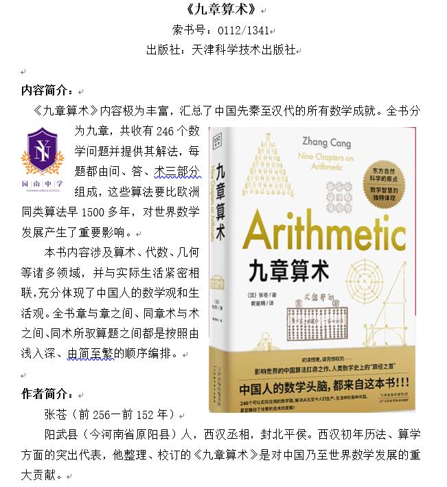 《九章算术》1.jpg