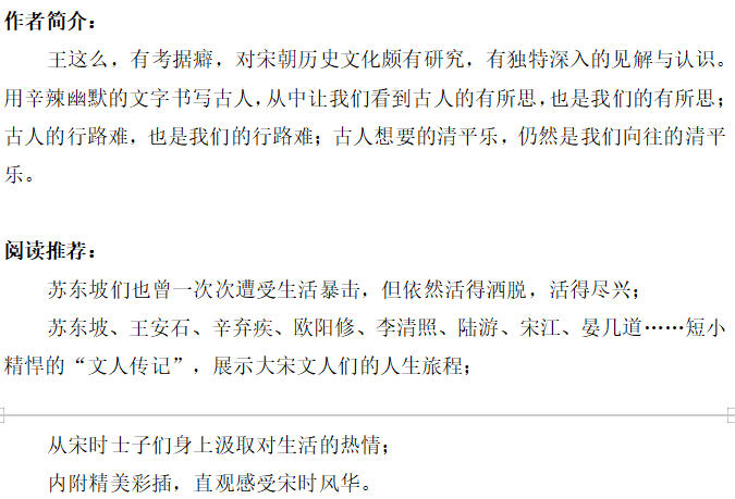 《大宋河山可骑驴》2.jpg