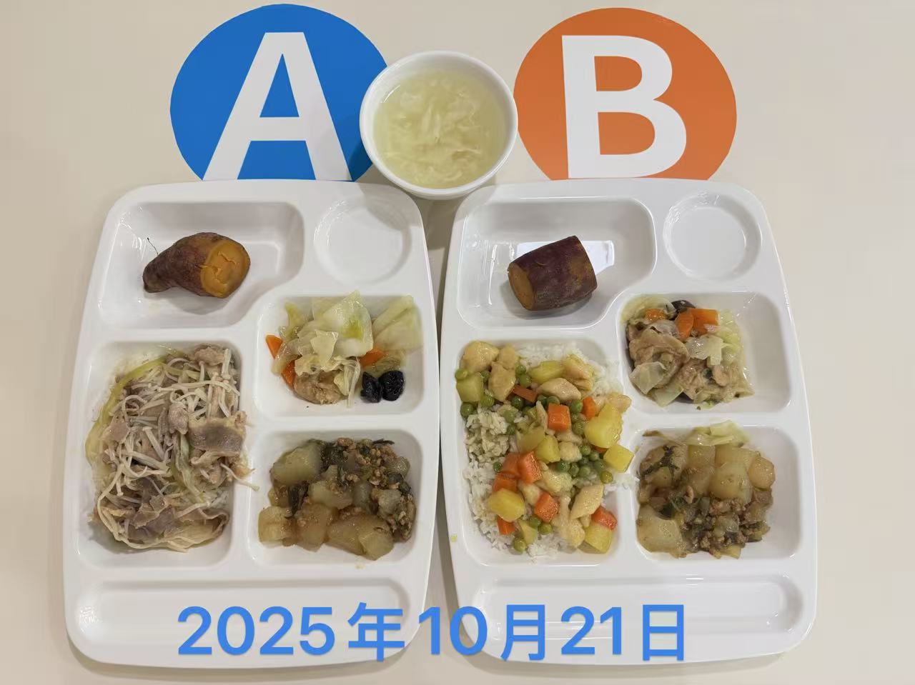 20251021.jpg