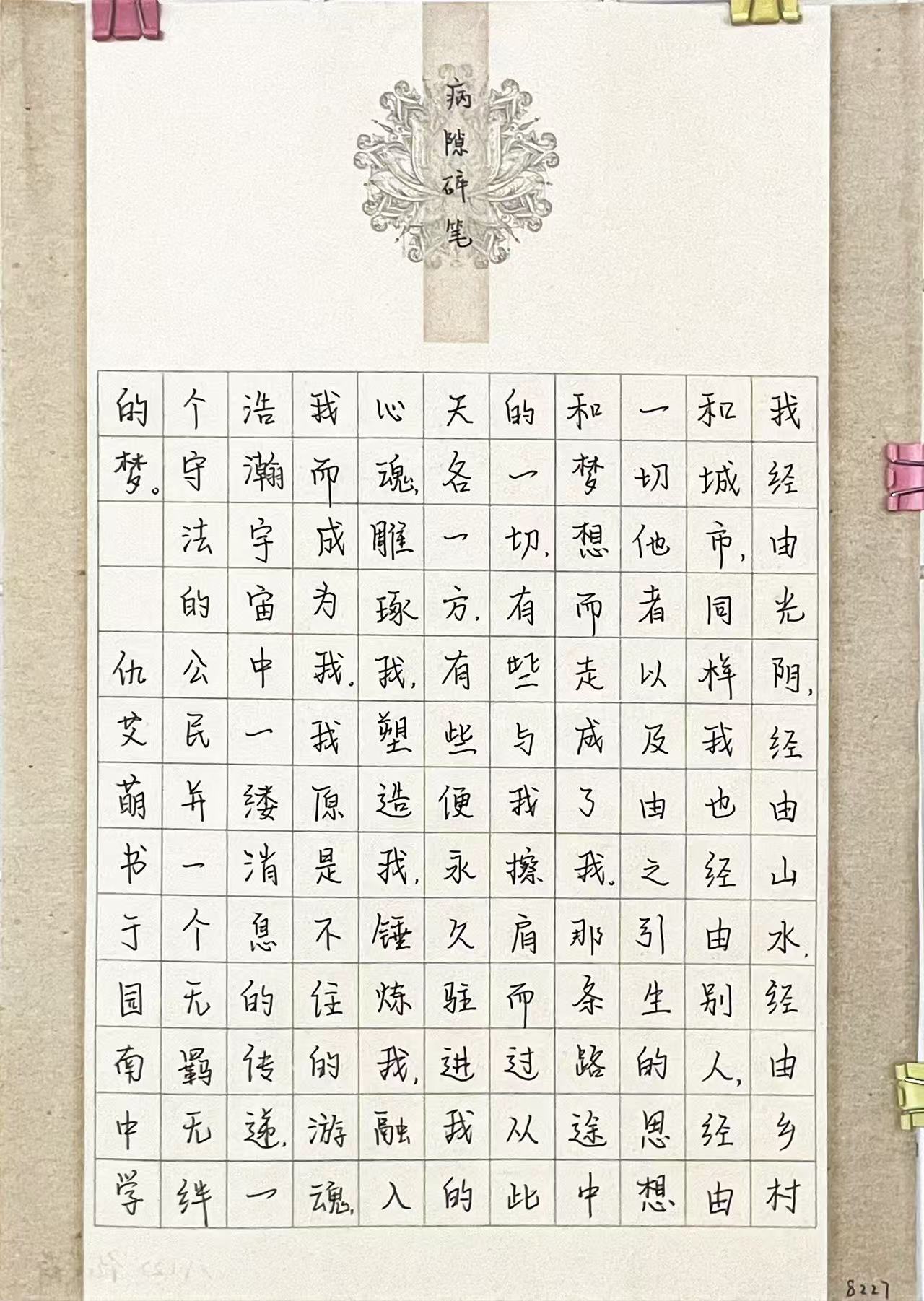 82仇艾萌.jpg 82仇艾萌.jpg