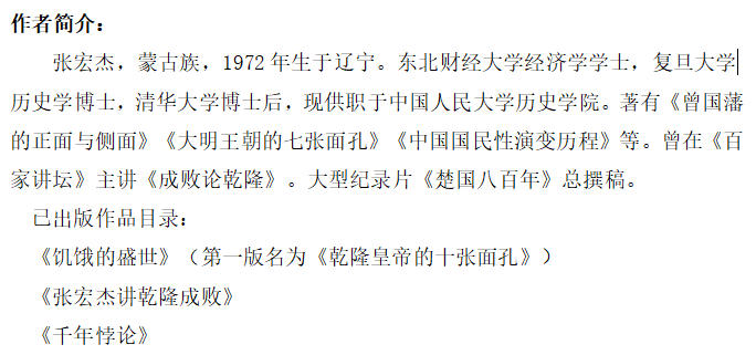 《简读中国史》2.jpg
