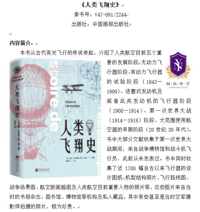 《人类飞翔史》1.jpg