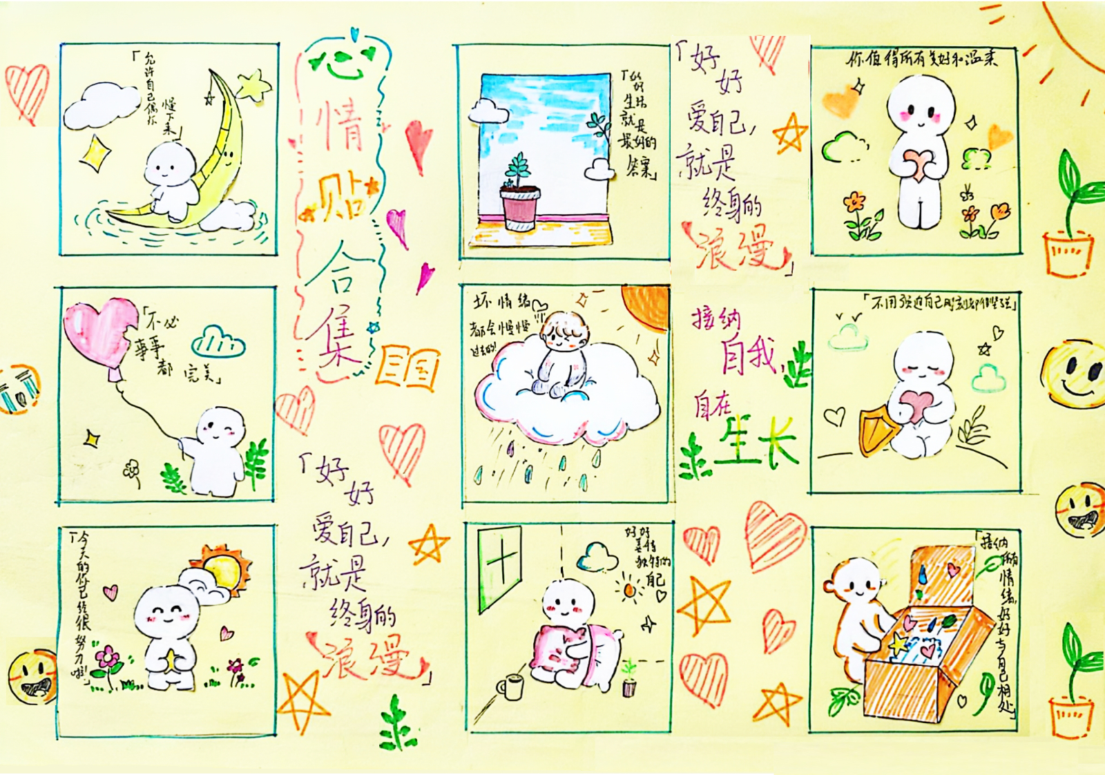 总校 八(4)班_蒯欣怡.jpg 总校 八(4)班_蒯欣怡.jpg
