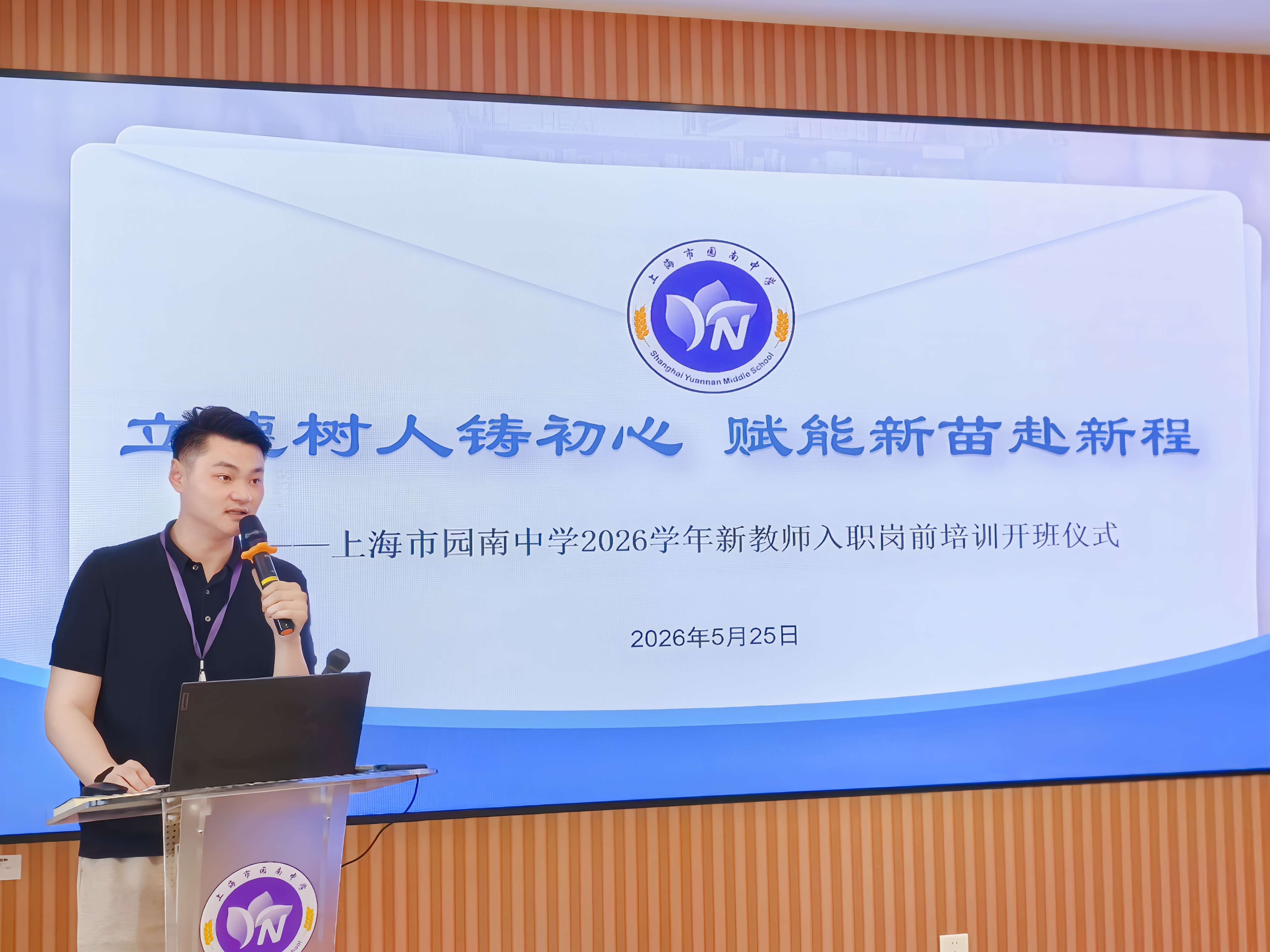 5.25开班仪式图片 (4).jpg 5.25开班仪式图片 (4).jpg
