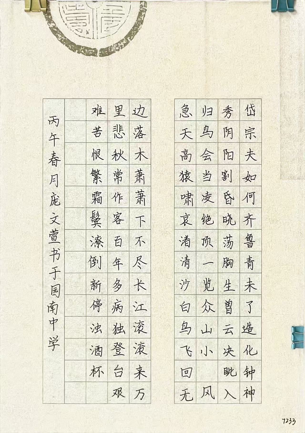 72庞文萱.jpg 72庞文萱.jpg