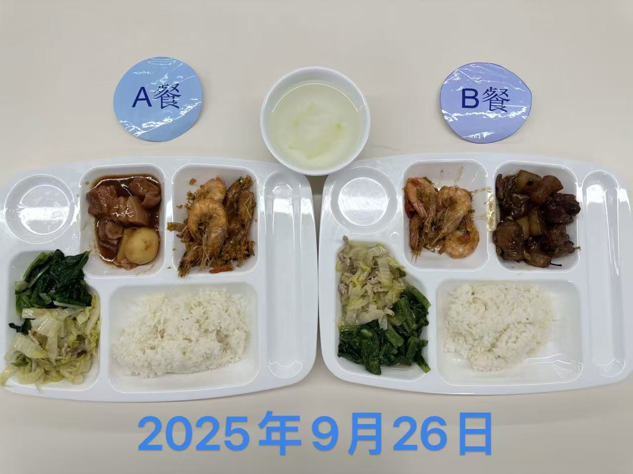 20250926.jpg