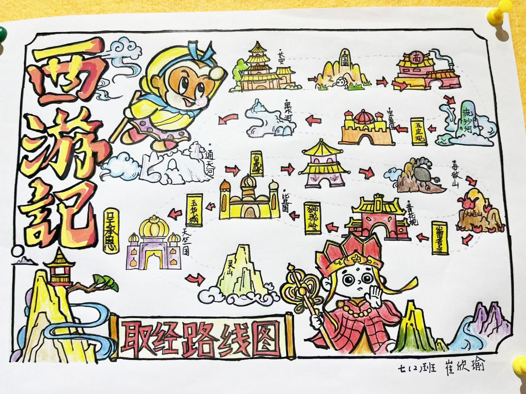 图片4崔欣瑜.jpg