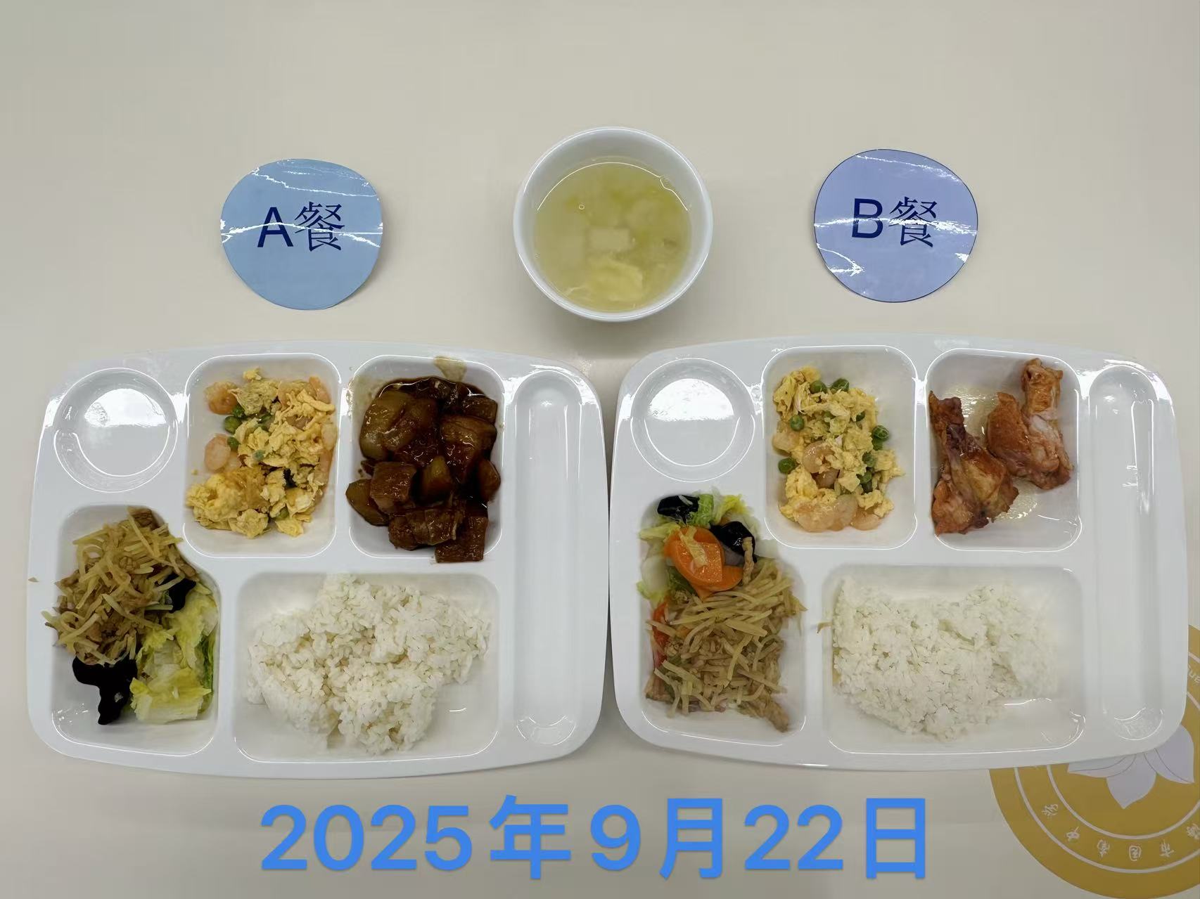 20250922.jpg