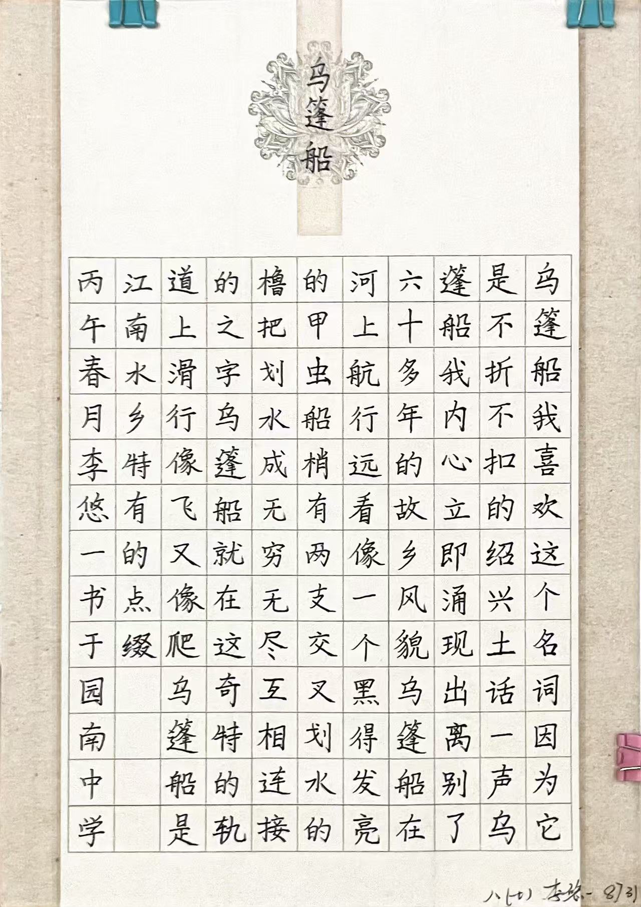 87李悠一.jpg 87李悠一.jpg