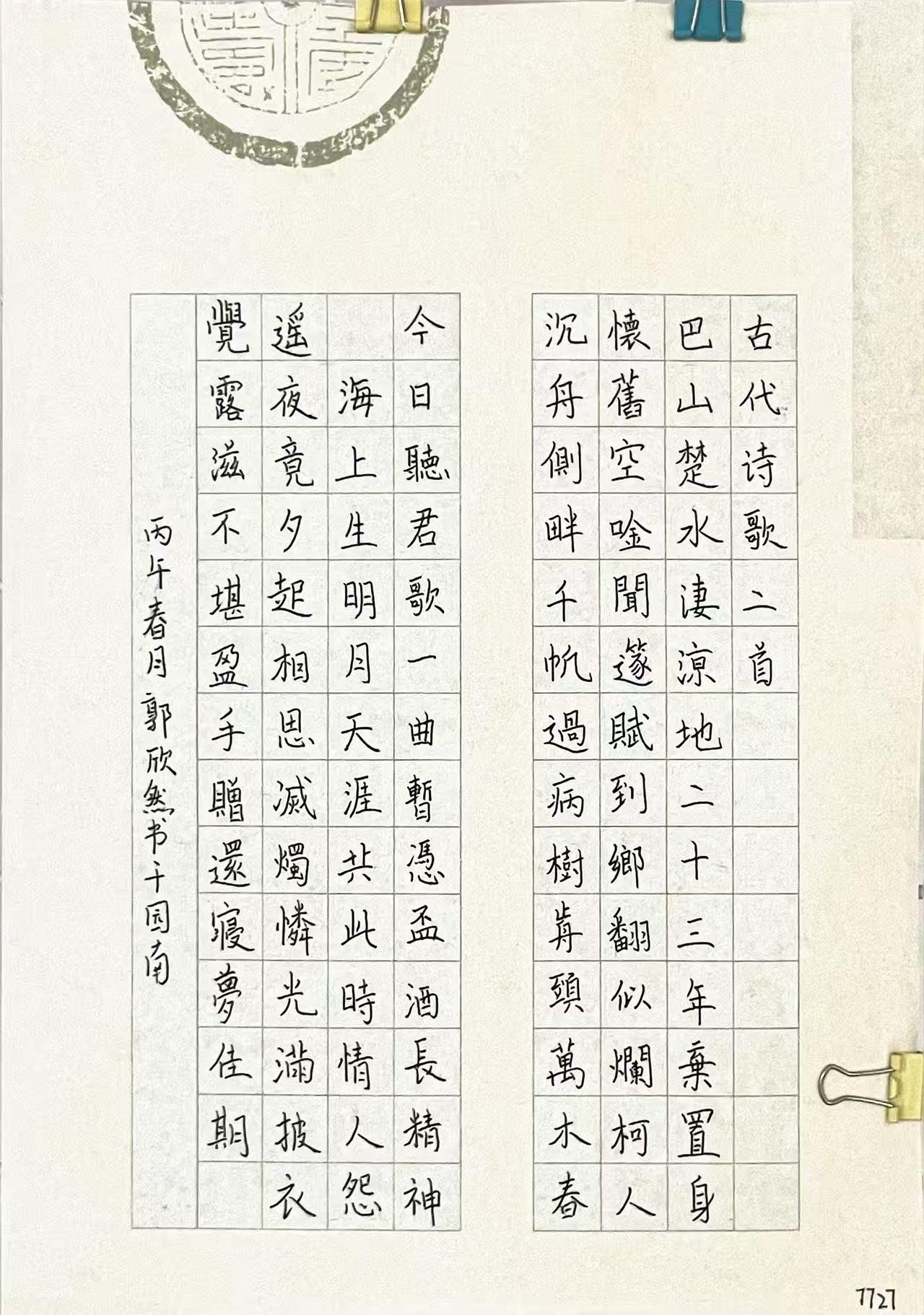 77郭欣然.jpg 77郭欣然.jpg