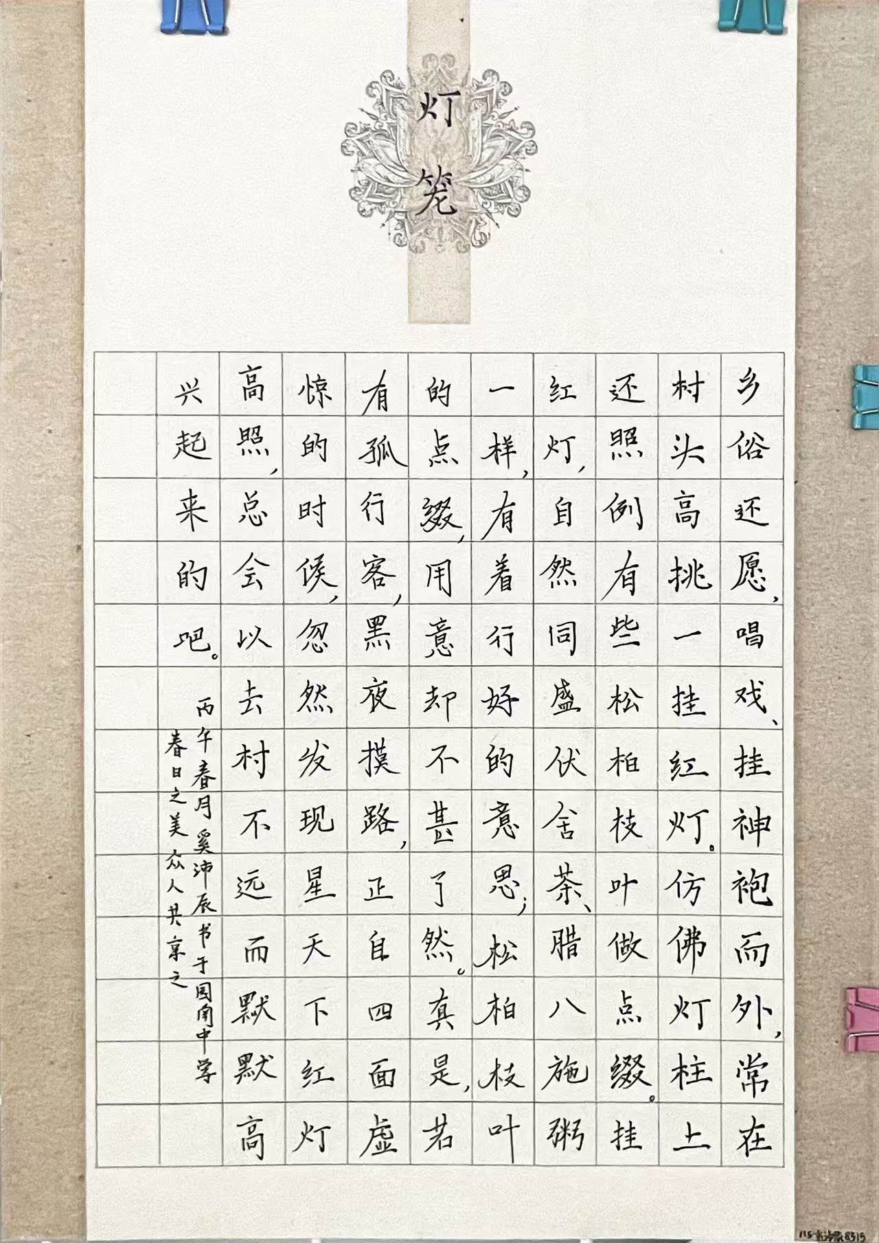 86奚沛辰.jpg 86奚沛辰.jpg