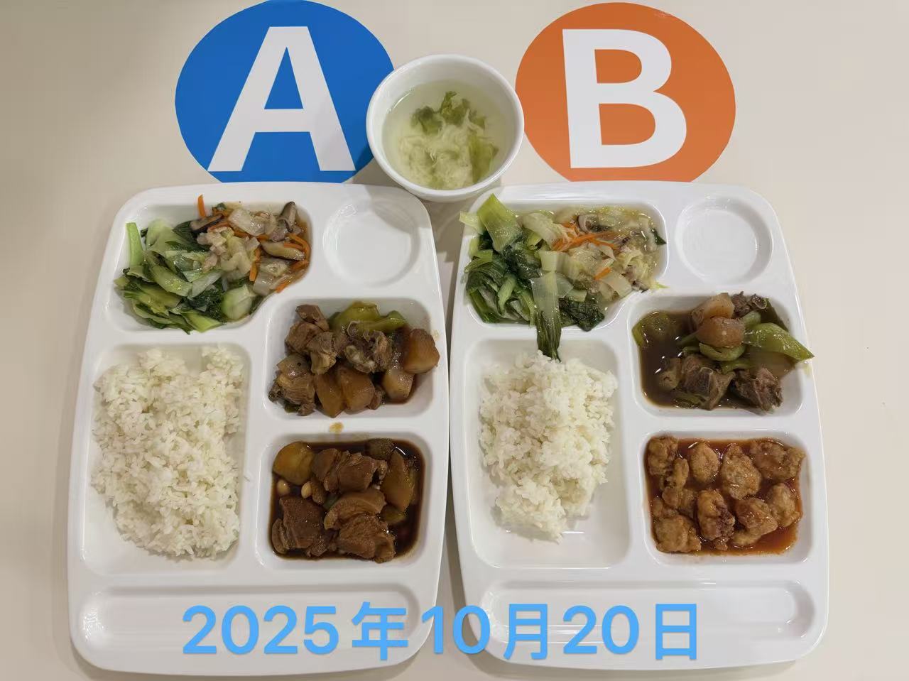 20251020.jpg