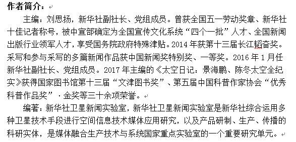 《60万米高空看中国》3.jpg