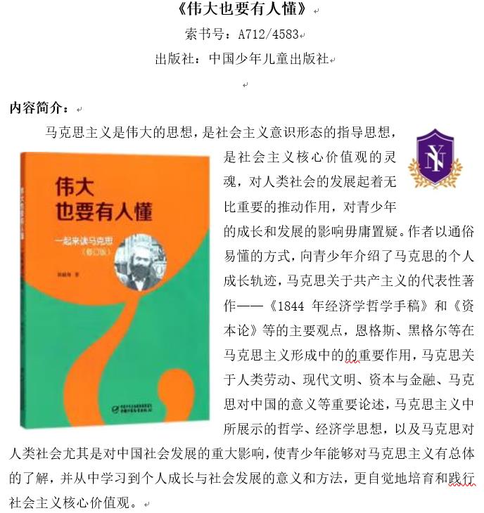 《伟大也要有人懂》1.jpg