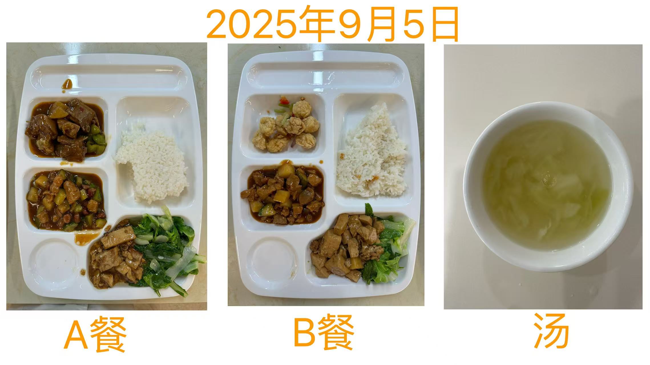 20250905.jpg