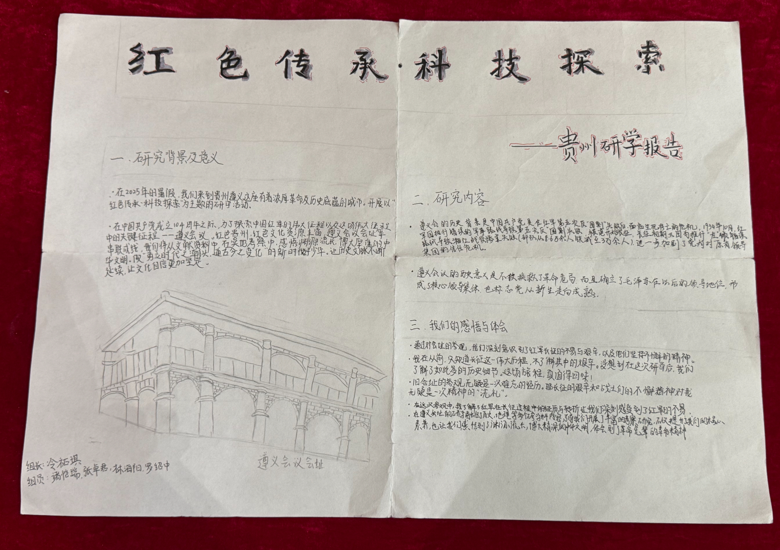 15-冷祐琪小组.jpg