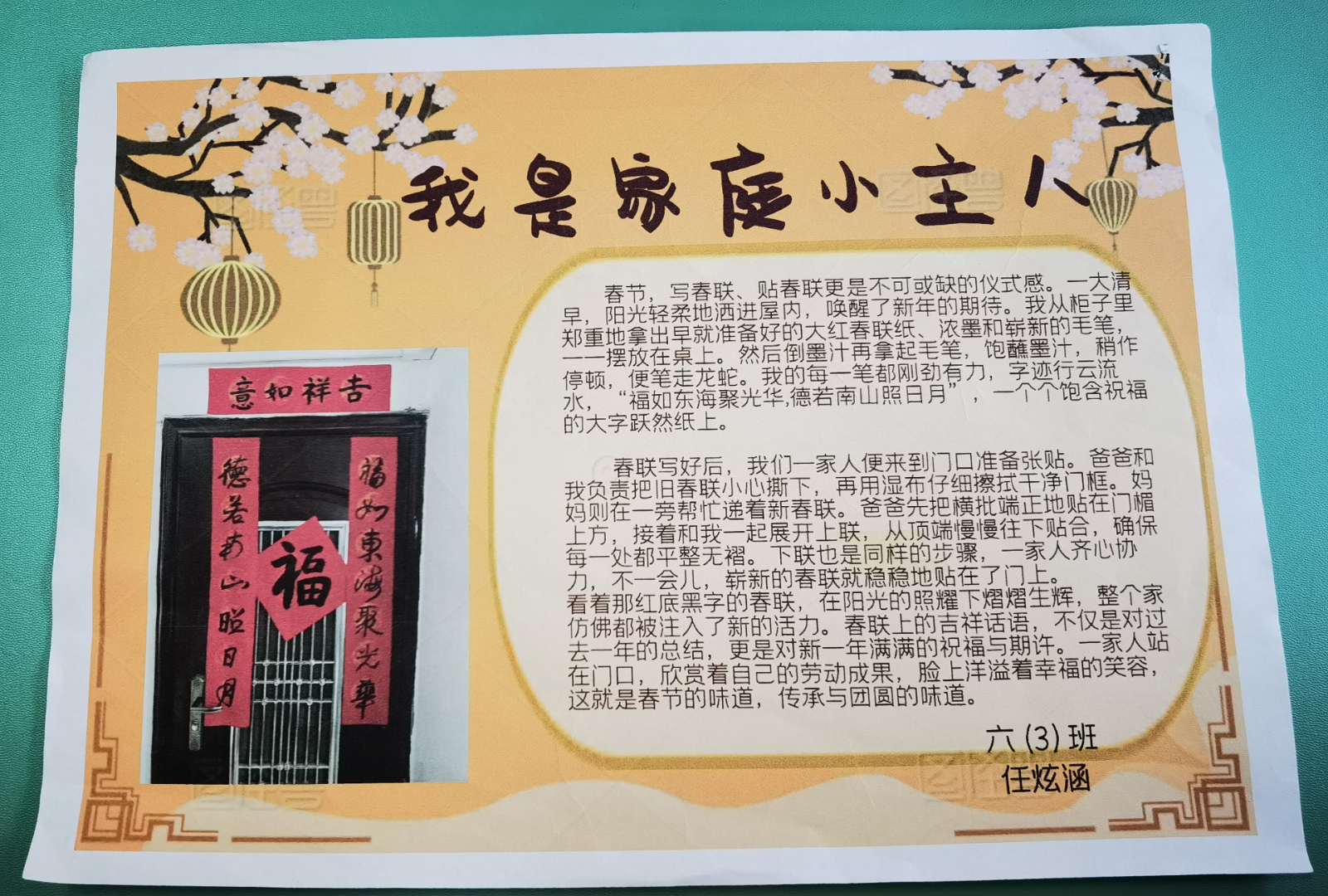 六（3）任炫涵三等奖.jpg