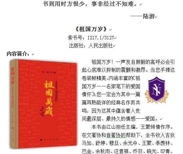 《祖国万岁》1.jpg