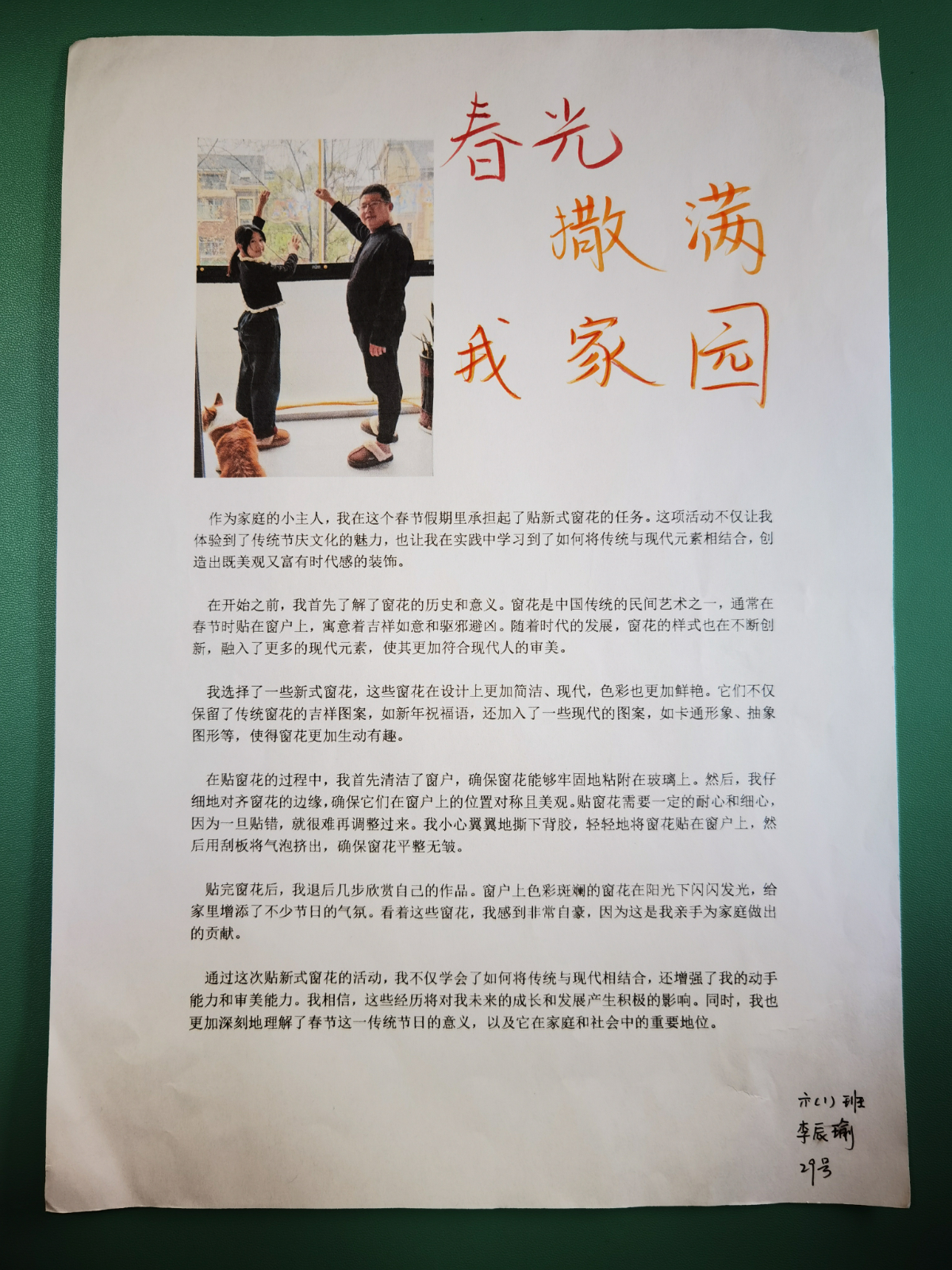 六（1）李辰瑜三等奖.jpg