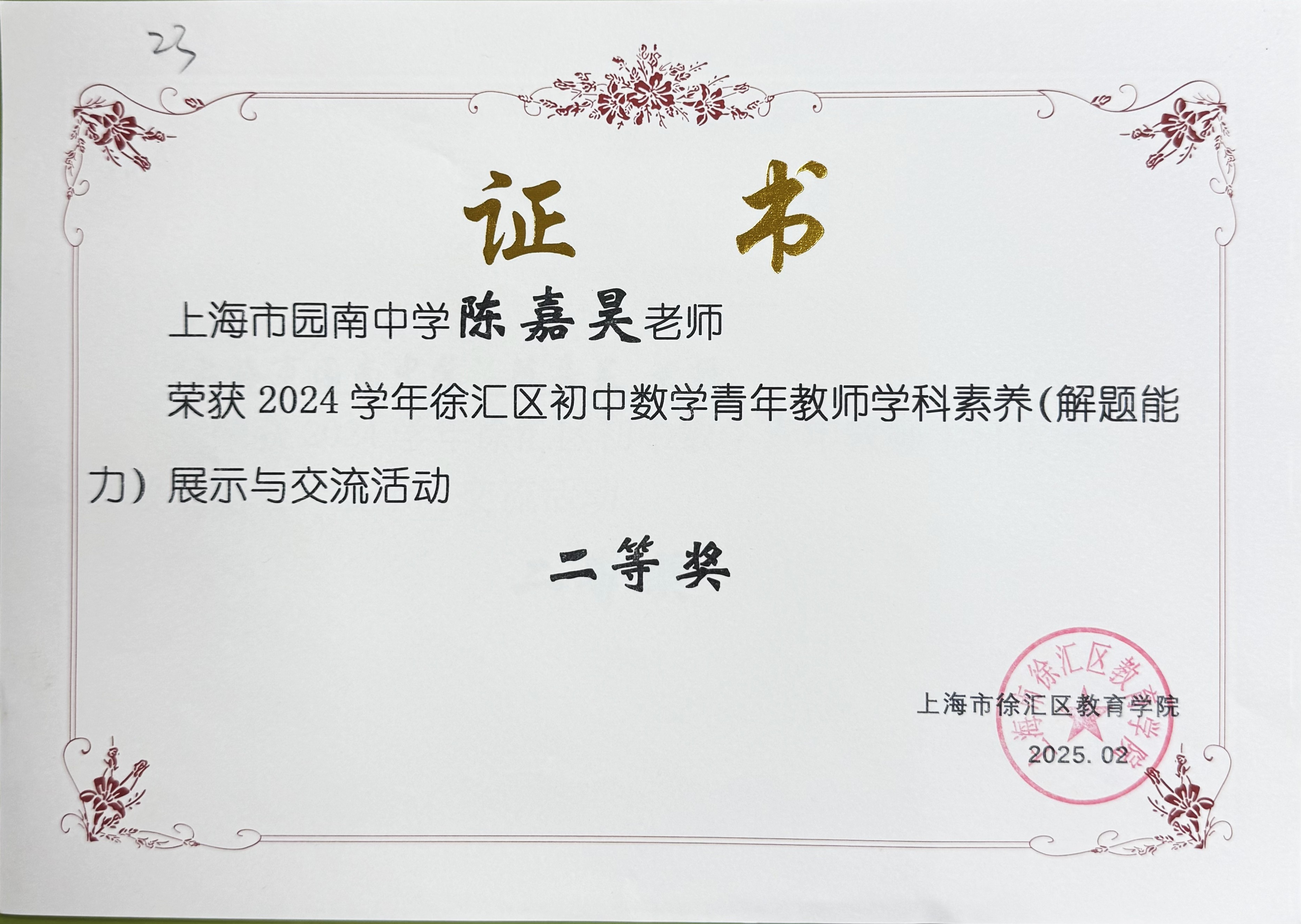 陈嘉昊1.jpg