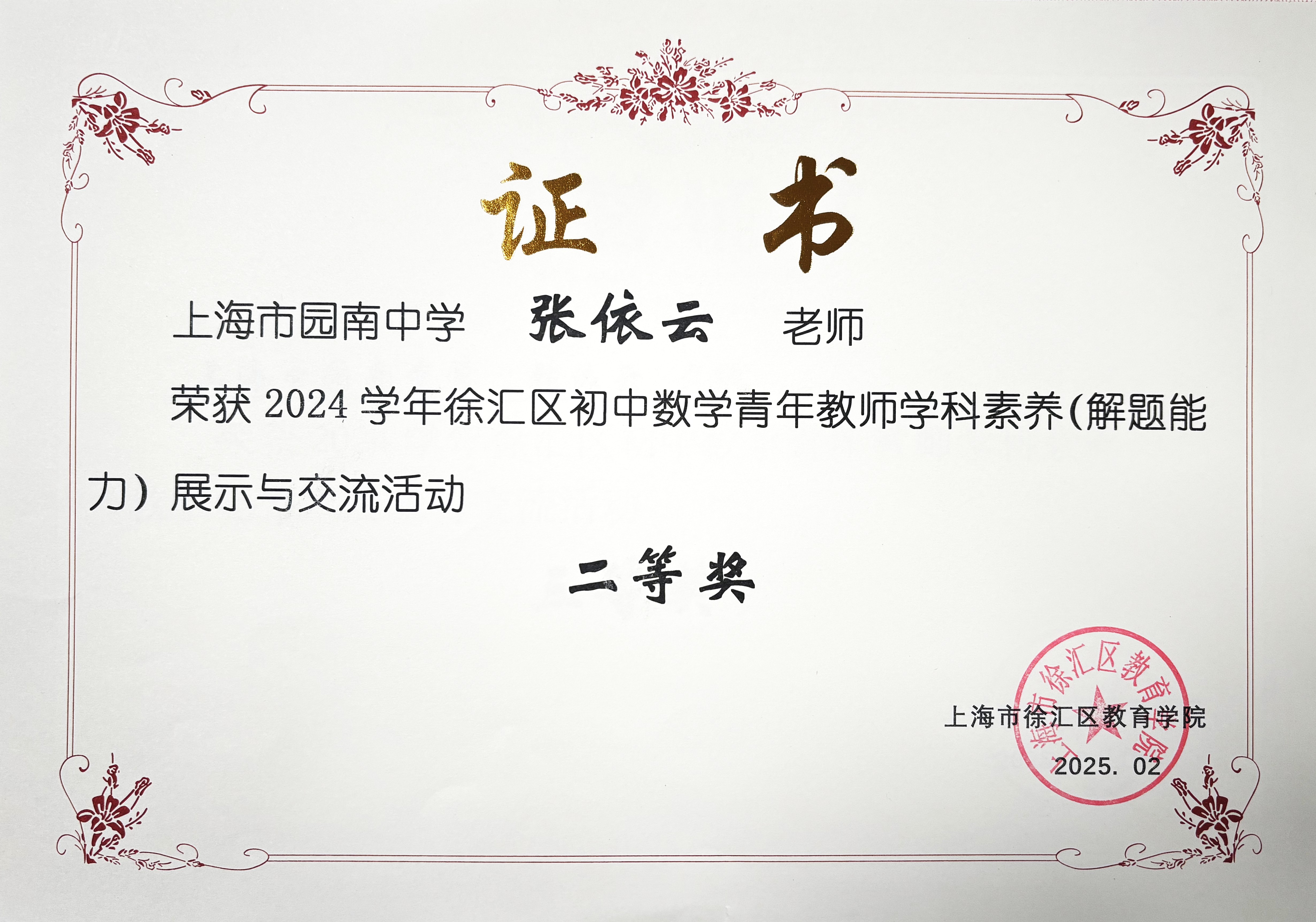 张依云.jpg