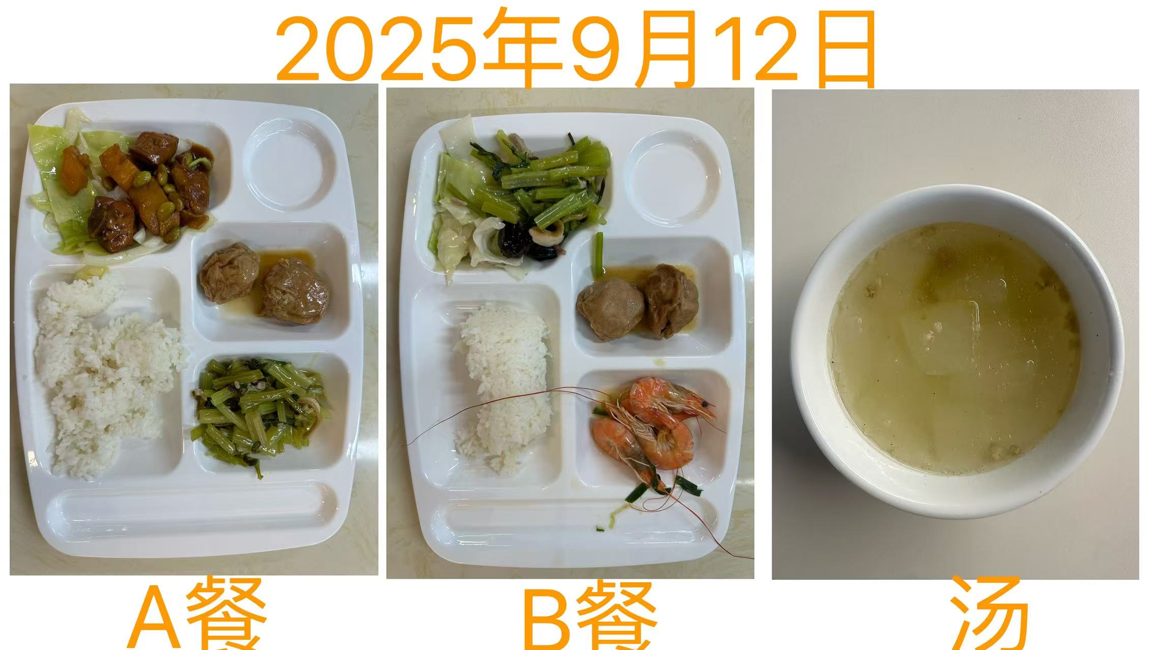 20250912.jpg