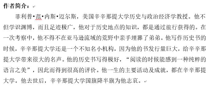 《世界通史》2.jpg